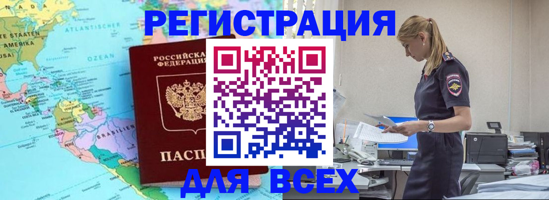 временная регистрация недорого в Угличе