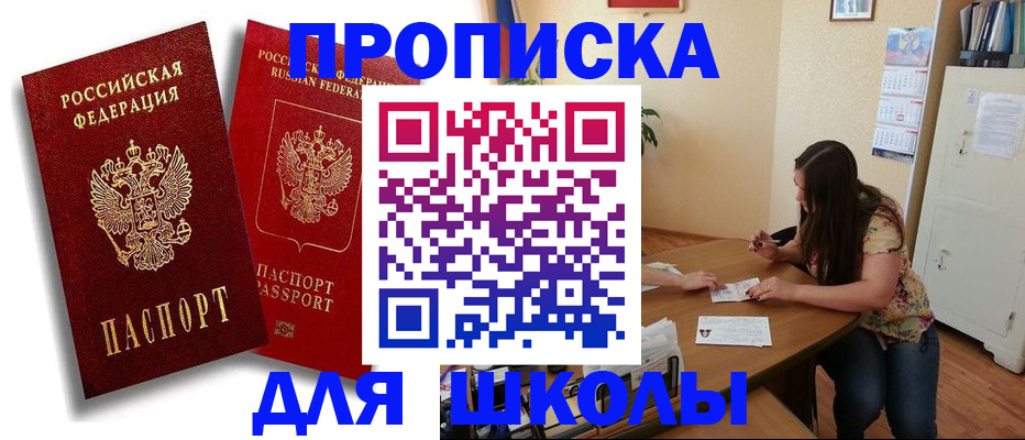 временная регистрация купить в Угличе