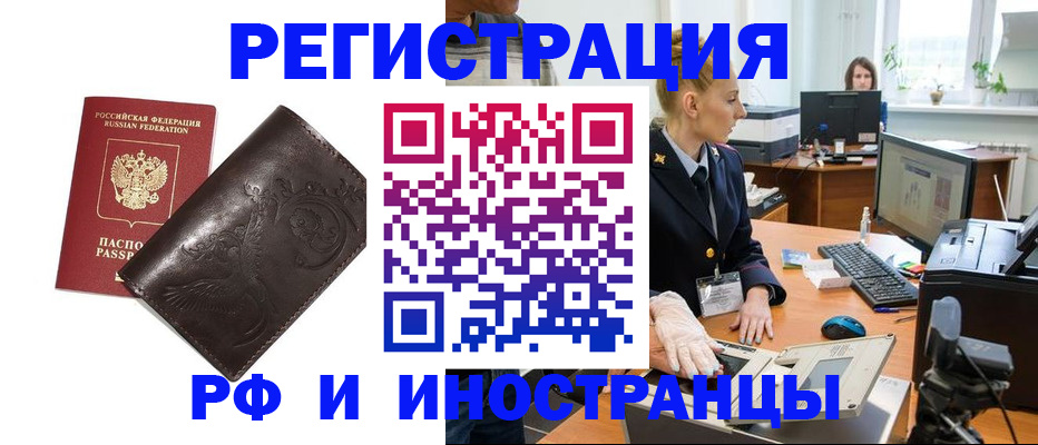 временная регистрация законно в Угличе